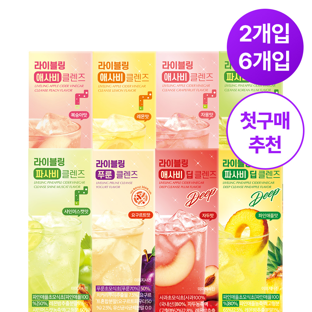 라이블링 애사비 파사비 클렌즈 스타터팩 - 여러 가지 맛의 클렌즈 식초 스틱이 포함된 스타터팩 구성 이미지