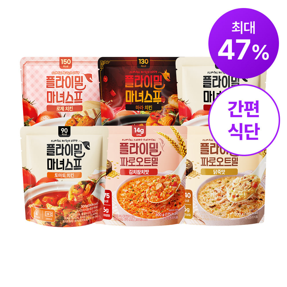 간편 식단 패키지 - 전자레인지 조리로 간편하게 즐기는 웰니스 푸드 이미지