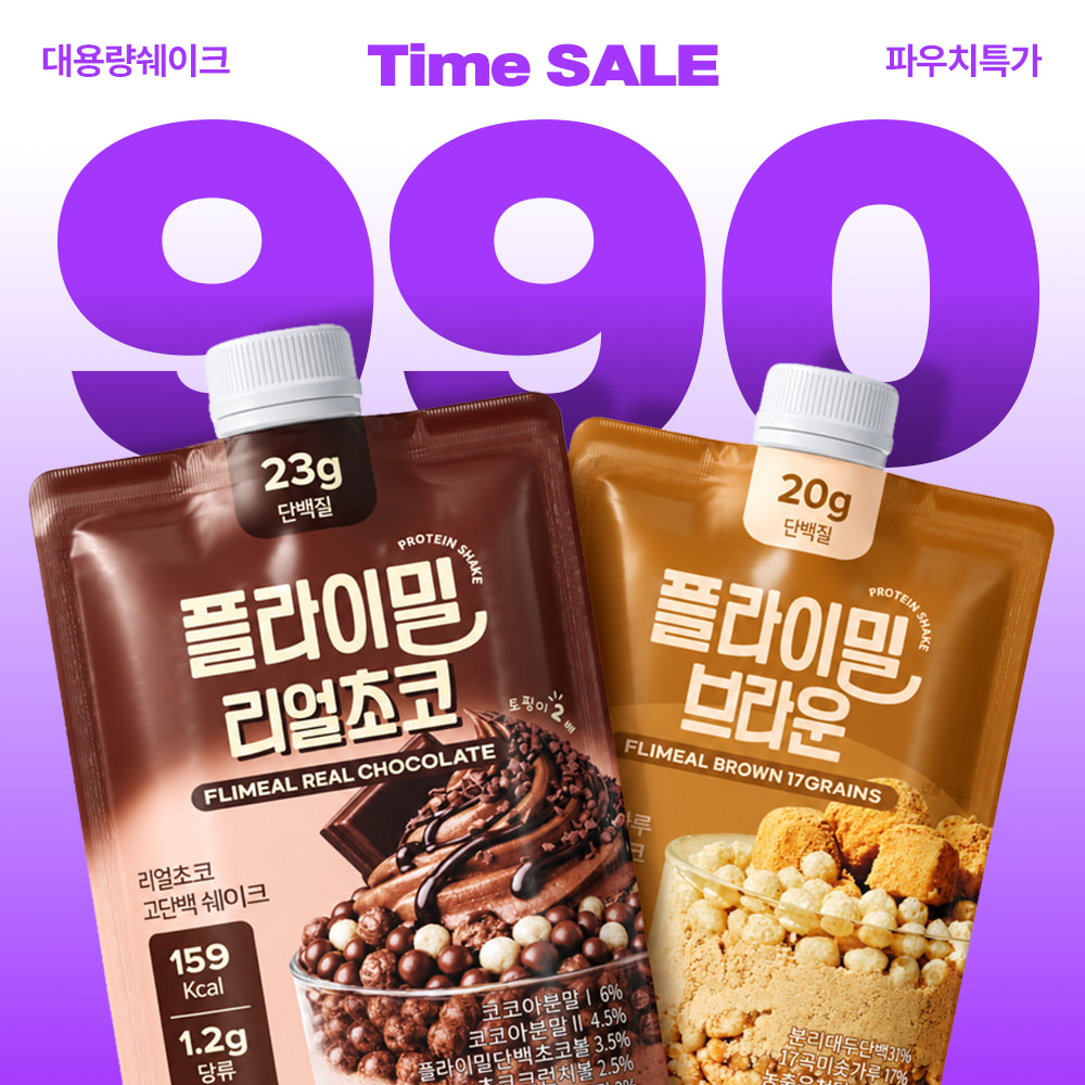 단백질쉐이크