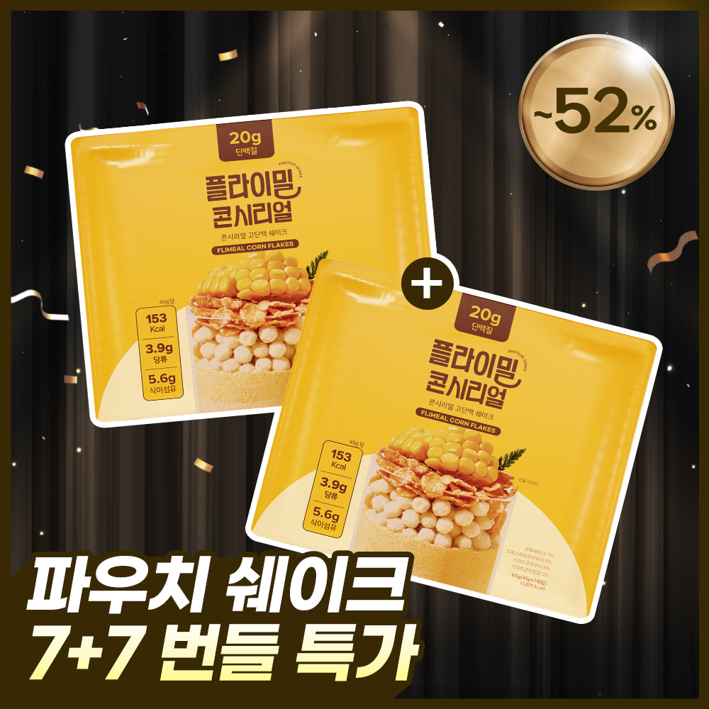 플라이밀 단백질 쉐이크 - 파우치 타입의 고단백 식사 대용 쉐이크 제품 이미지