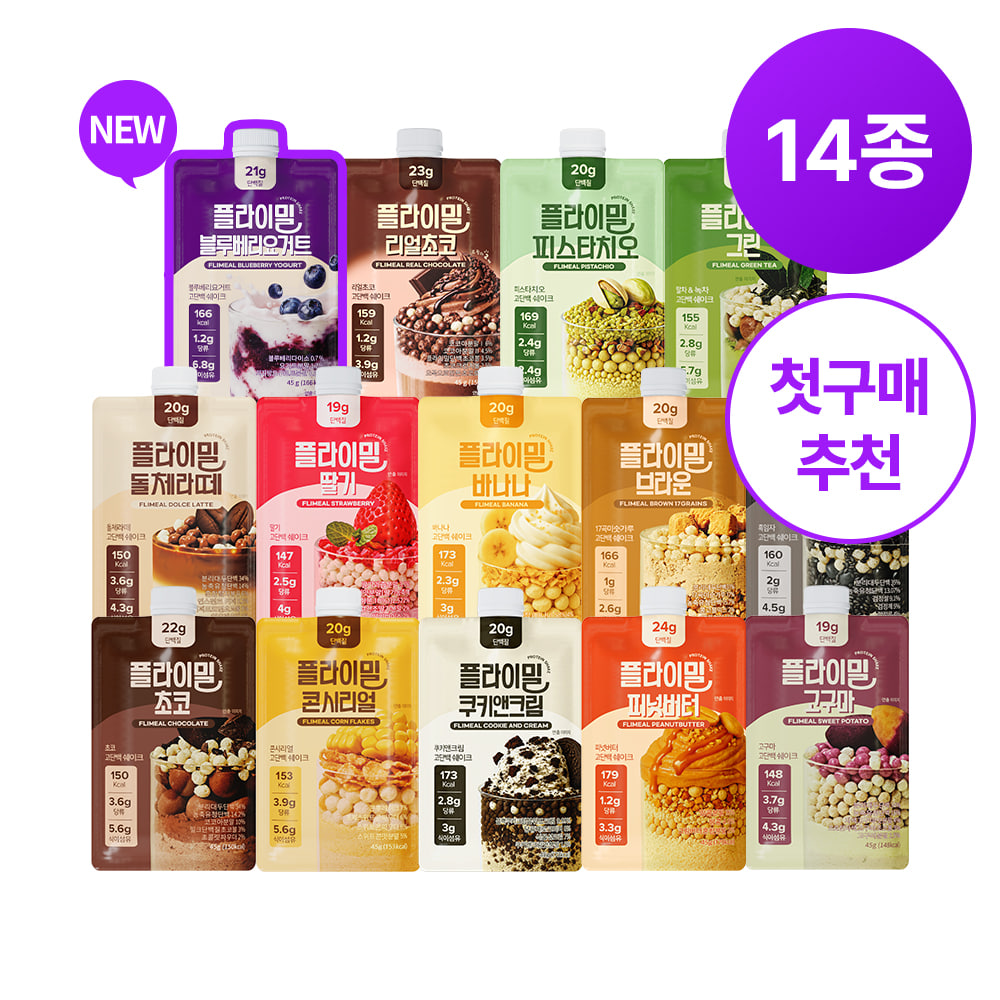 [플라이밀] 단백질 쉐이크 스타터팩 - 다양한 맛으로 구성된 쉐이크 패키지 제품 이미지