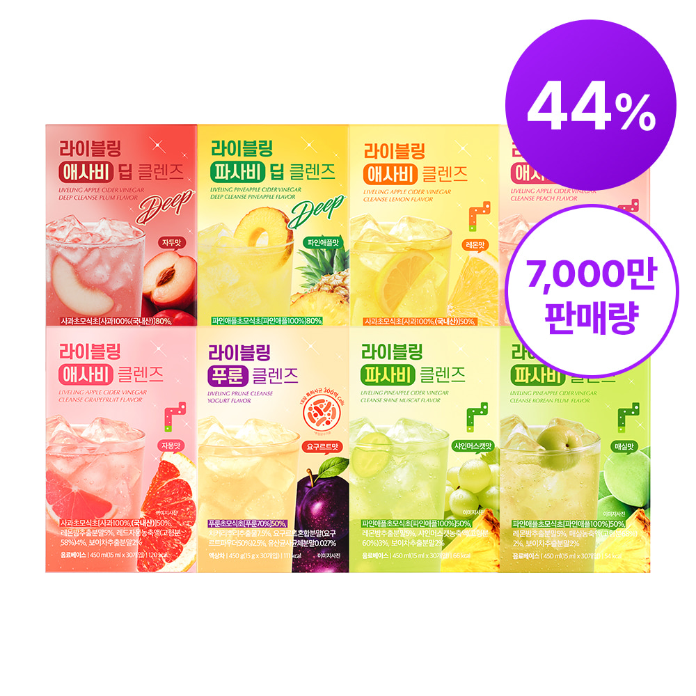 사과식초,애플사이다비니거