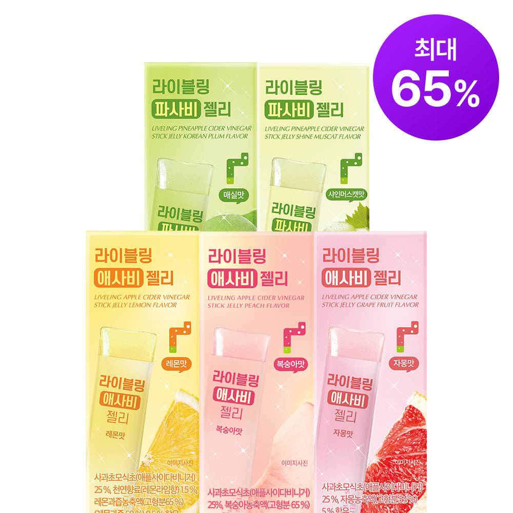 [라이블링] 애사비/파사비 젤리스틱 - 일상 속에서 간편하게 섭취하는 초모식초 젤리스틱 이미지
